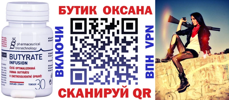 цена наркотик  Болгар  Бутират вода 