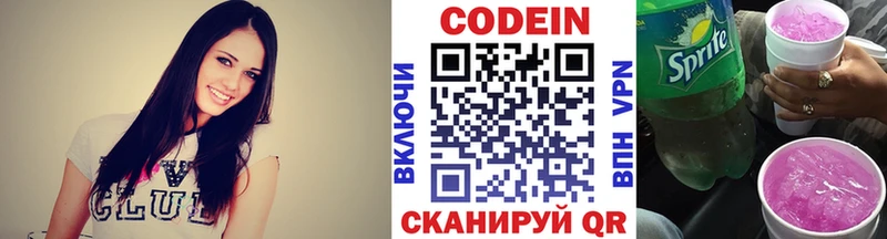 Codein Purple Drank  закладки  Болгар 